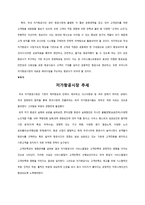 저가항공사가 나아갈 방향-14
