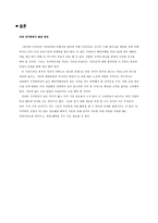 저가항공사가 나아갈 방향-17