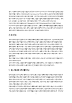 강소기업의 특징-6