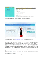 강소기업의 특징-13
