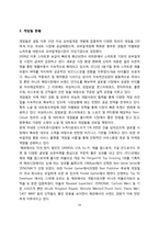강소기업의 특징-16