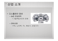 [경영분석과 가치평가] 강소기업의 특성-14