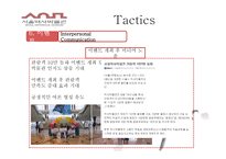 [pr전략] 서울역사박물관 홍보전략-19