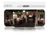 토니로마스 분석-13