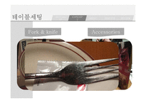 토니로마스 분석-17