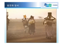 [국제경영] 두산중공업 국제화-2