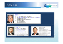 [국제경영] 두산중공업 국제화-9