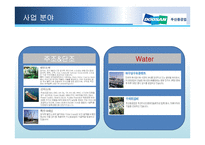 [국제경영] 두산중공업 국제화-11
