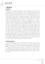 [회계] cj cgv 재무분석-15