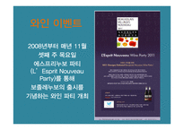 [호텔마케팅] 롯데호텔 페닌슐라（Peninsula) 마케팅전략-9