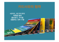 [호텔마케팅] 롯데호텔 페닌슐라（Peninsula) 마케팅전략-10