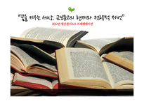 [생산관리] 교보문고의 현재와 전략적 제언-1