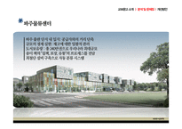 [생산관리] 교보문고의 현재와 전략적 제언-10