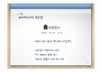 베니키아(BENIKEA)에 대한 보고서 -중저가 호텔(Budget hotel)에 대한 조사-5