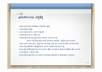 베니키아(BENIKEA)에 대한 보고서 -중저가 호텔(Budget hotel)에 대한 조사-6