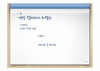 베니키아(BENIKEA)에 대한 보고서 -중저가 호텔(Budget hotel)에 대한 조사-14