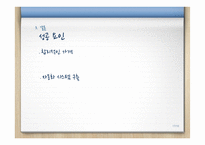 베니키아(BENIKEA)에 대한 보고서 -중저가 호텔(Budget hotel)에 대한 조사-17