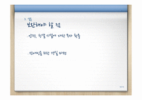 베니키아(BENIKEA)에 대한 보고서 -중저가 호텔(Budget hotel)에 대한 조사-18