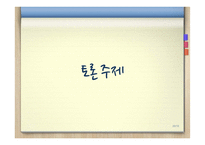 베니키아(BENIKEA)에 대한 보고서 -중저가 호텔(Budget hotel)에 대한 조사-20