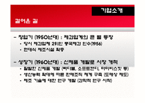 오리온 초코파이 중국시장 글로벌 전략-4