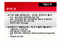 오리온 초코파이 중국시장 글로벌 전략-5