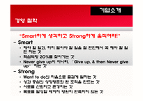 오리온 초코파이 중국시장 글로벌 전략-7
