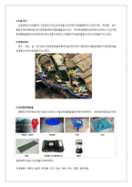 포천 & 오토캠핑장 IMC 마케팅전략-5