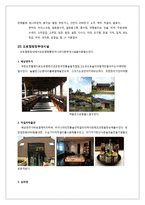 포천 & 오토캠핑장 IMC 마케팅전략-6