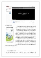 포천 & 오토캠핑장 IMC 마케팅전략-18