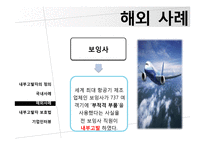 [인적자원관리] 내부고발(whistle blowing)-15