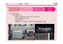 LG U+ LTE 전략기획서-14