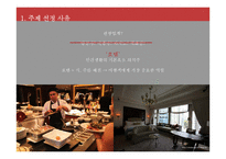 w호텔,W서울워커힐호텔 마케팅분석-4