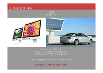 w호텔,W서울워커힐호텔 마케팅분석-5