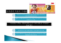 [인사관리] 교육 훈련 및 개발-16
