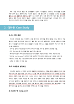 클라우드 컴퓨팅과 아마존기업-7