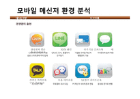 글로벌 강소기업의 특징-7