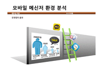 글로벌 강소기업의 특징-8