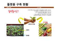 글로벌 강소기업의 특징-9