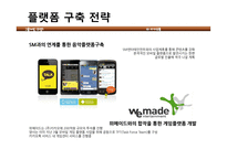 글로벌 강소기업의 특징-16