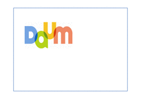 인터넷포털 daum 다음 사용실태조사-1