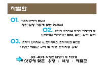 조지아 커피 마케팅 현황 및 문제점-7
