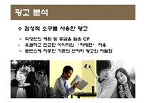 조지아 커피 마케팅 현황 및 문제점-9