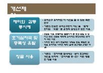조지아 커피 마케팅 현황 및 문제점-17