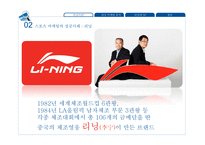 스포츠 마케팅 성공사례, 실패사례-7