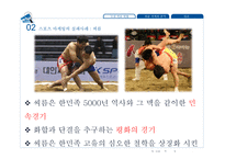 스포츠 마케팅 성공사례, 실패사례-19