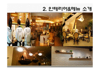 엔제리너스 커피 마케팅 전략-12