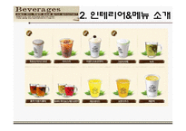 엔제리너스 커피 마케팅 전략-15