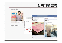 엔제리너스 커피 마케팅 전략-19