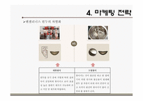 엔제리너스 커피 마케팅 전략-20