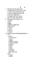 워렌버핏의 재무재표 활용법-2